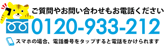 お問い合わせ